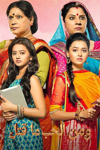 Swaragini