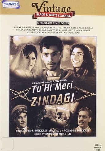 Poster of Tu Hi Meri Zindagi