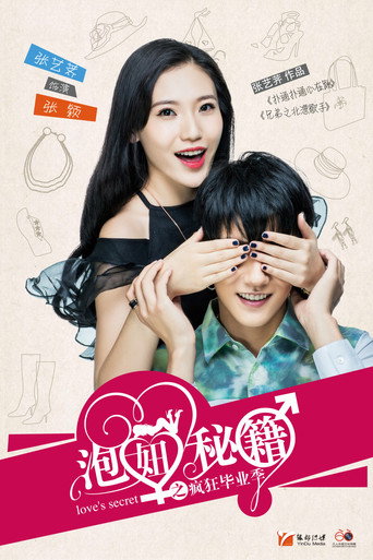 Love's Secret — Posters 21