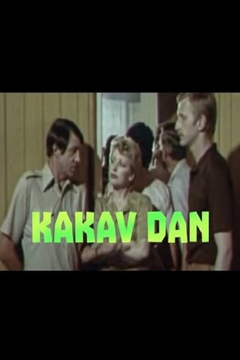 Poster of Kakav dan