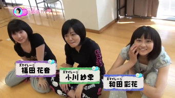 Episode 1 — Mano Erina, Yajima Maimi, Maeda Yuuka