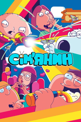 Family Guy — Posters 13