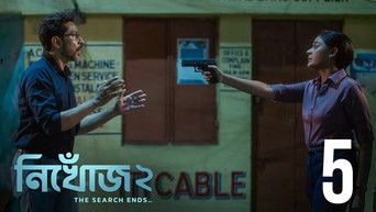 Episode 5 — Memory Loss