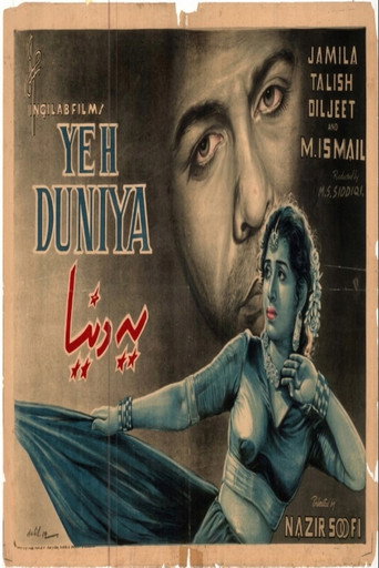 Yeh Duniya (1960)