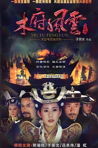 Turbulence of the Mu Clan - Season 1 Episode 32   2012