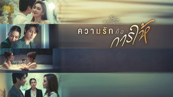 第9話：The Gift of Love 1