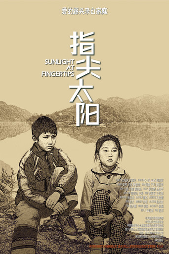 指尖太阳 poster