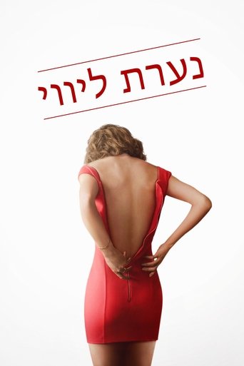 נערת ליווי