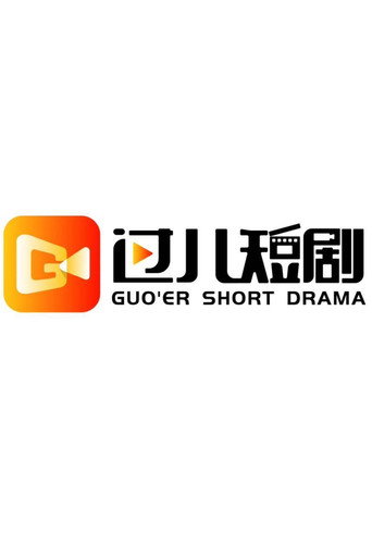 过儿传媒