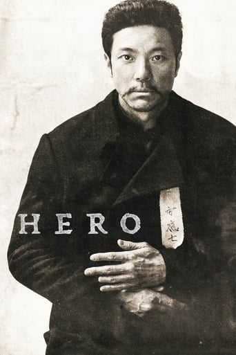 Poster of Hero