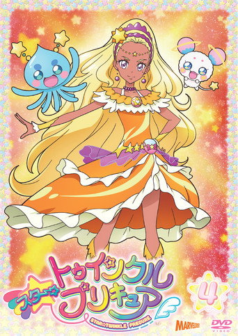 Star☆Twinkle Precure — Pôsteres 16