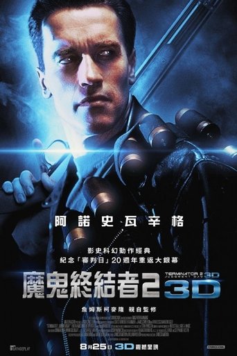 终结者2:审判日