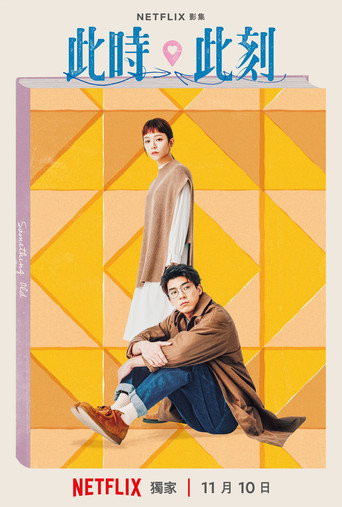 At the Moment — Posters 14