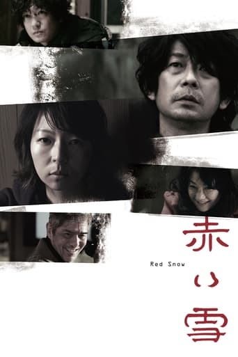 Poster of 赤い雪