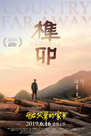 Country Far Away poster