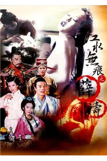 PROSTITUTES IN THE YEARS PAST - SHAU TAO