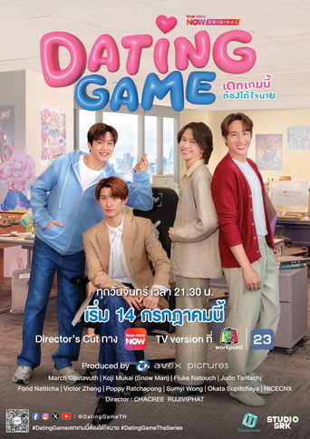 เดทเกมนี้ ต้องได้ใจนาย — Pósters 21