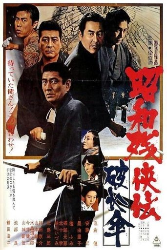 Contemporary Tales of Chivalry: The Traitor Shall Die (1972) Contemporary Tales of Chivalry: The Traitor Shall Die (1972)