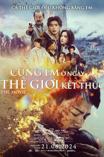 劇場版 君と世界が終わる日に FINAL