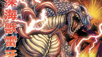 God Raiga Vs. King Ohga (2021)
