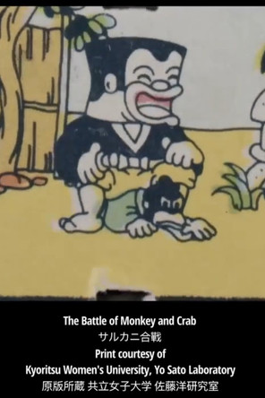 The Battle of Monkey and Crab (1935)