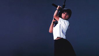 セーラー服と機関銃