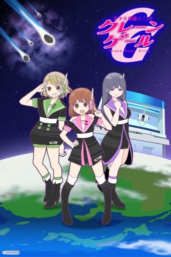 Poster of Crane Game Girls