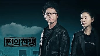 Money's Warfare - 1x01