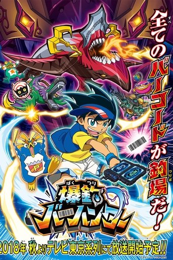 Bakutsuri Bar Hunter: Season 1