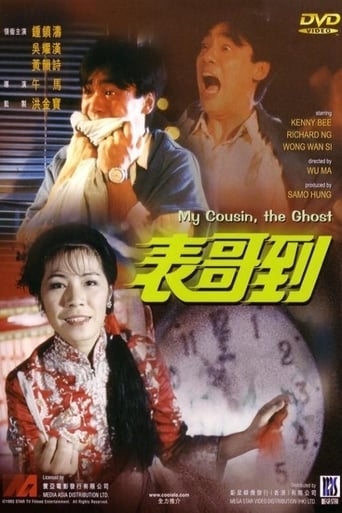 My Cousin, the Ghost (1987)