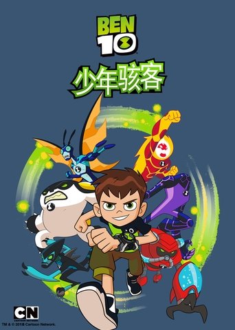 少年骇客