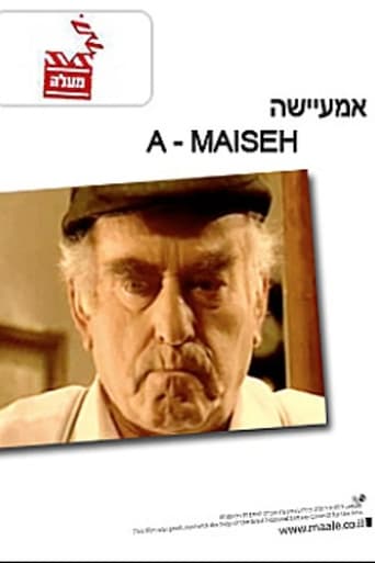 אמעיישה (2004)