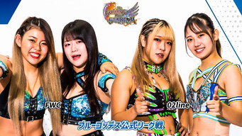 第13回 ゴッデス・オブ・スターダム ～タッグリーグ – Szenenbild