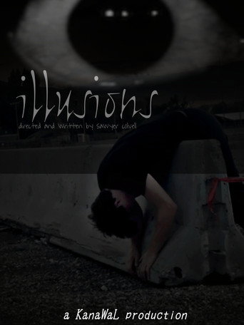 illusions (2025)