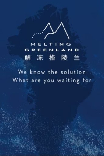 解冻格陵兰 poster