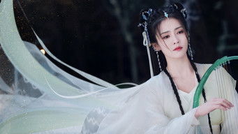 长月烬明 - Season 1 Episode 2 (2023) 予告編