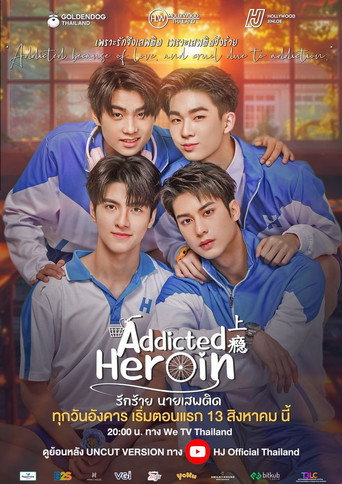 รักร้ายนายเสพติด — Pósters 19