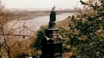Слово про Київ (1982)