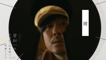 Episode 17 — The Key