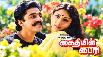 Oru Kaidhiyin Diary (1984)