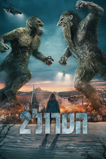 הטרול 2 (2025)