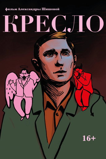 Poster 2