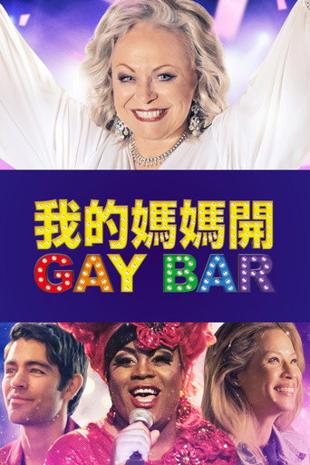 Stage Mother — Posters 13