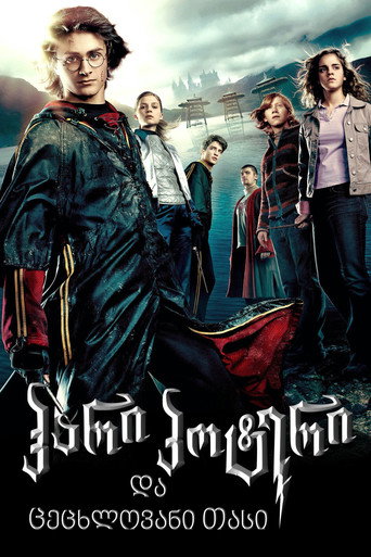 Poster 145