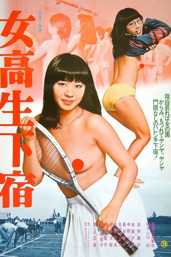 Jok&ocirc;sei geshuku (1978)