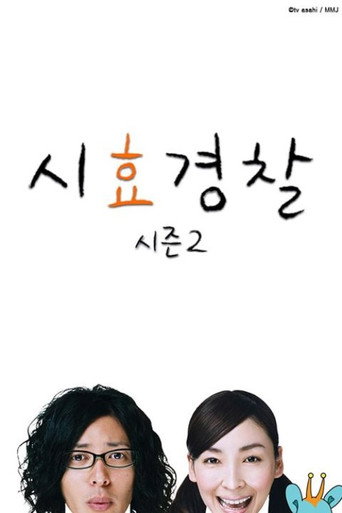 시즌 2