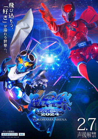 Super Hero Festival: KAMEN RIDER&times;SUPER SENTAI LIVE & SHOW 2024 (2024)