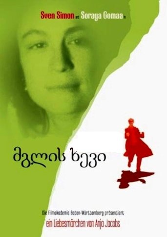 მგლების ხეობა