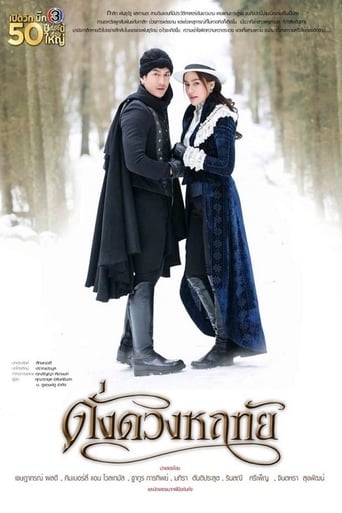 Poster of ดั่งดวงหฤทัย