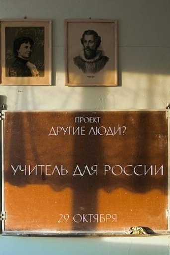 Teacher for Russia